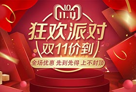 雙11，百勝鉅惠降臨！淘寶天貓百勝各大店鋪皆有優(yōu)惠!