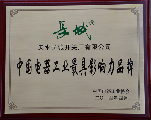 西安長(zhǎng)開(kāi)森源電工有限公司安全生產(chǎn)承諾書(shū)