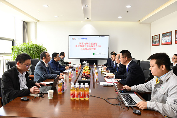 喜報 | 長開廠集團公司順利成為甘肅省首家接入國家電網(wǎng)電工裝備智慧物聯(lián)平臺EIP電力企業(yè)
