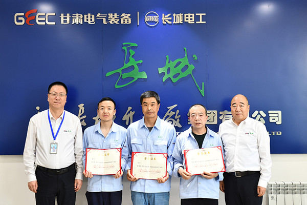 長開廠集團公司三名職工榮獲“甘肅省技術(shù)標兵”榮譽稱號